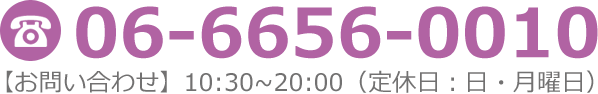 tel:06-6656-0010