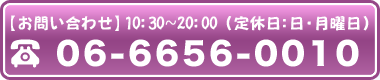 tel:06-6656-0010